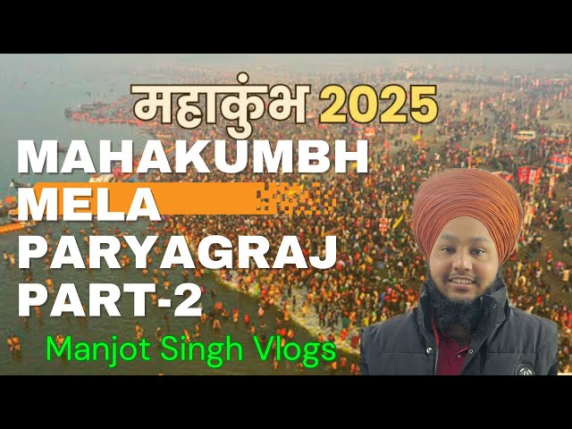 Mahakumbh Mela 2025 part-2 |Manjot Singh vlogs |#mahakumbh2025