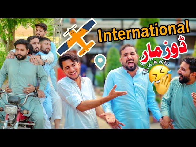 Pashto new funny video | International  Dozmar |Zindabad vines  2024