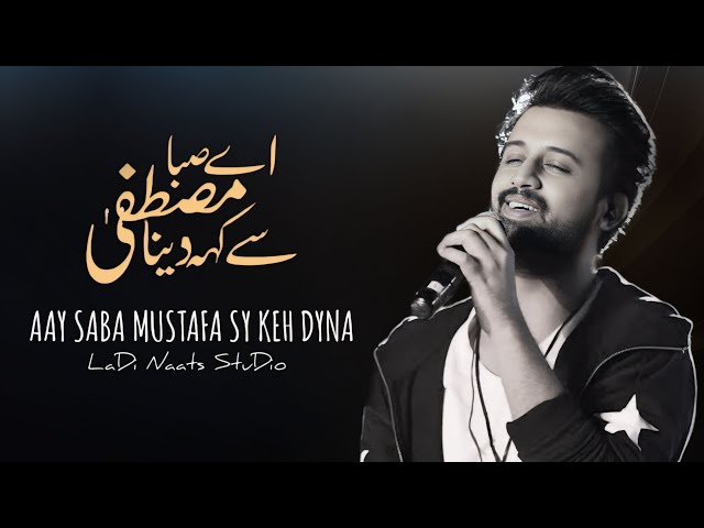 Ae Saba Mustafa ﷺ Se Kha Dena | Atif Aslam | LaDi Naats StuDio