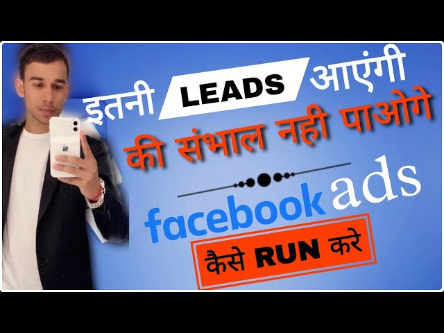 Facebook Ad Kaise Run kare? | इतनी Leads आएगी संभल नहीं पाओगे By Lavkush Technical