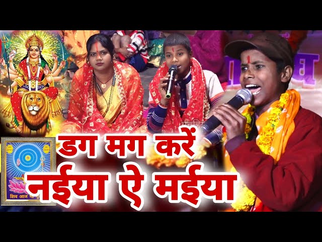 Dilkhush | डग मग करें नईया ऐ मईया | सुपरहिट गीत Shiv charcha ke geet | Shiv Charcha Bhajan | Katha