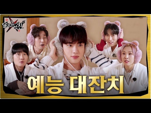 رن جين الحلقة 21 (مترجم للعربية) RUN JIN  EP21 (ENG SUB) #jin #runjin #seokjin #jin #runjin