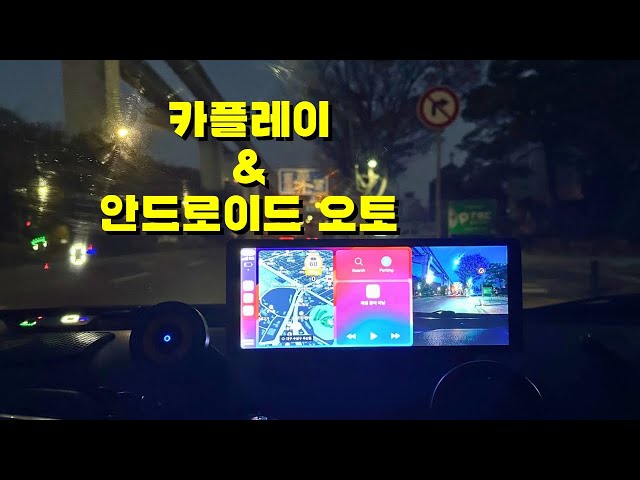 초간단 설치 완벅한 카플레이어 & 안드로이드 오토 모니터 추천 [feat. 테크먼트 카플레이 모니터]