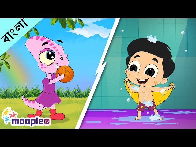 দৈনন্দিন রুটিন | Kids Daily Routine Song | Bangla Cartoon | kids Bengali Rhymes | Moople TV Bangla