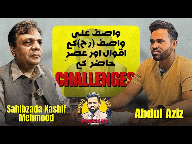 Wisdom of Wasif Ali Wasif(RA) & Challenges of Today’s World ft. Sahibzada Kashif Mehmood|AAI Podcast