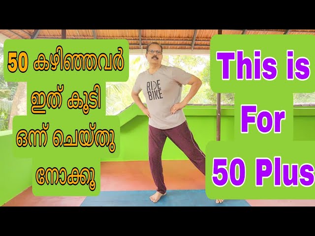 50 കഴിഞ്ഞവർക്ക് ദിവസവും ചെയ്യാനുള്ളത് ||Daily Exercises for 50 plus People #obesity #abdominal