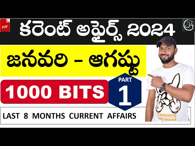 కరెంట్ అఫైర్స్ 2024 (జనవరి - ఆగష్టు) - TOP 1000 BITS-JANUARY to AUGUST 2024 CURRENT AFFAIRS - PART 1