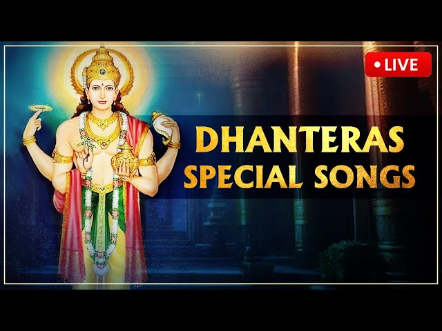 Dhanteras Special Songs | Diwali 2023 | Dhanvantari | Rajshri Soul