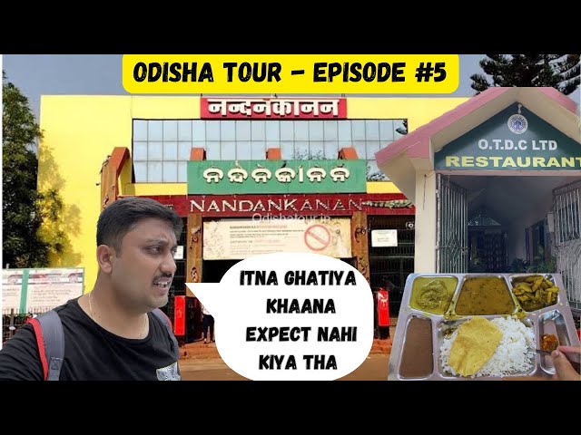 Ep-5 | Itna Bekar Khaana?🙄 #otdc #food #nandankanan #lingarajtemple #dhauligiri