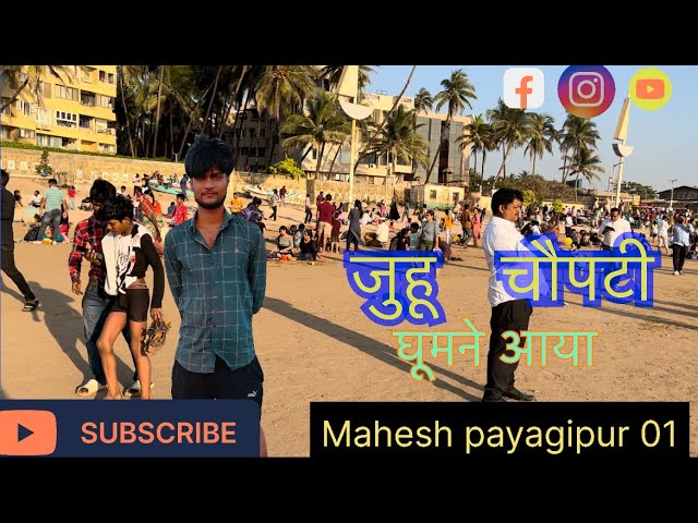 Juhu chaipati dhumane aaya  | Mahesh payagipur 01 | Volg video  #video