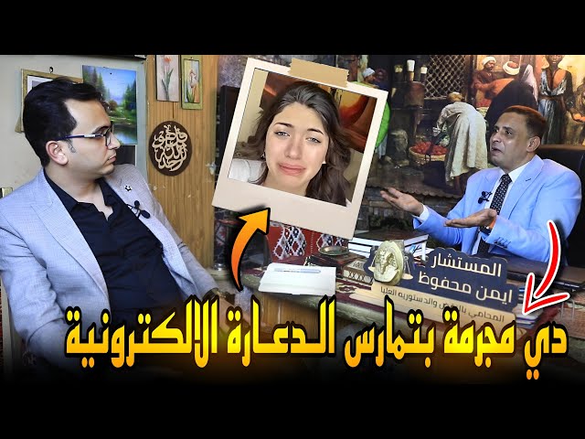 أول ظهور لمحامي بلاغ سوزي الأردنية ..هحبسها بالقانون..مجرمة وبتمارس الدعارة الإلكترونية !