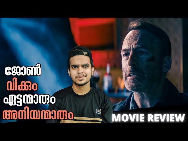 Nobody Malayalam Movie Review | illya Nuishuller | Hollywood Movie | Movie Tracker