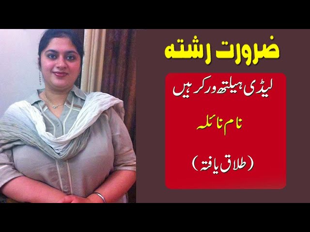 Shadi Proposal || Mujhay Aik Achay Rishtay Ki Tlash Hai 355