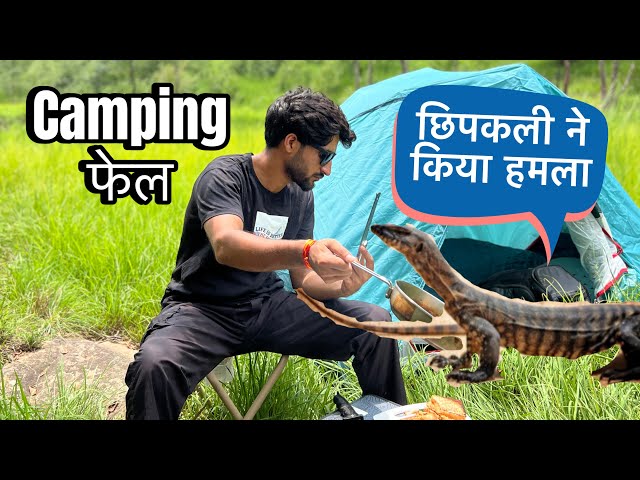 LIZARD ATTACK  | hindi Solo Camping In India | Asmr  | छिपकली 🦎 का हमला 🐍