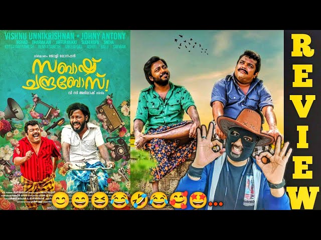 Sabaash Chandra Bose Malayalam Movie Review | A Television Story |Vishnu Unnikrishnan | Johny Antony