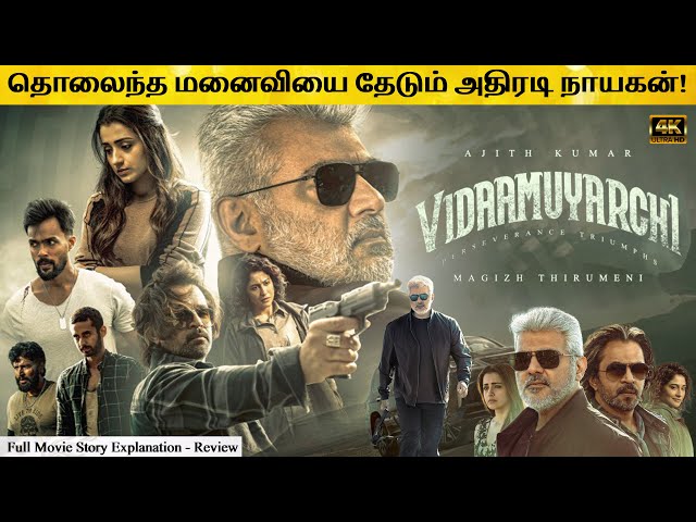 Vidaamuyarchi Full Movie in Tamil Explanation Review | Movie Explained in Tamil | February 30s