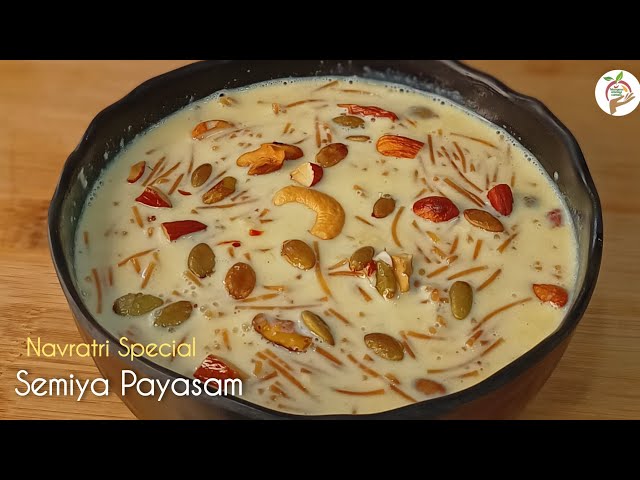 Semiya Payasam In telugu 😋నవరాత్రి Day 9 ప్రసాదం 👉🏻 సేమియా పాయసం Navaratri Prasadam 😍Payasam recipe