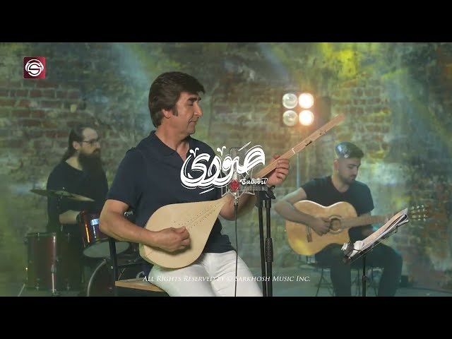 ُSaboori-Dawood Sarkhosh-Dambora-Video Song 2023 صبوری- داوود سرخوش