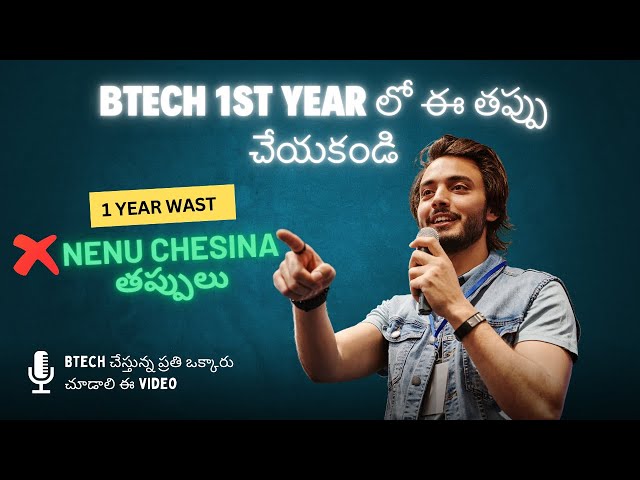 My Mistakes in btech 1st year in telugu| btech students | full stack web development roadmap