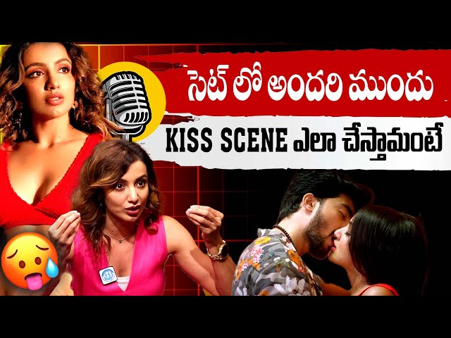 నిజంగా కిస్ పెట్టుకుంటారా.? How We Shoot Kiss Scene | Tejaswi Madivada Kiss Scenes | iDream