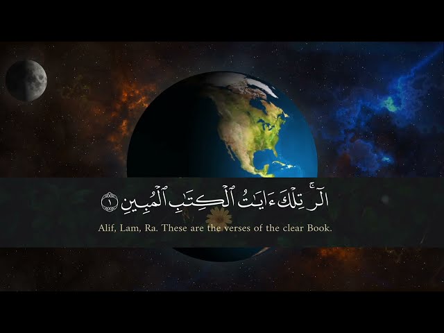 Surah Yusuf  Ahmad Khedr beautiful heart melting voice❤️ Soothing Quran. سورة يوسف