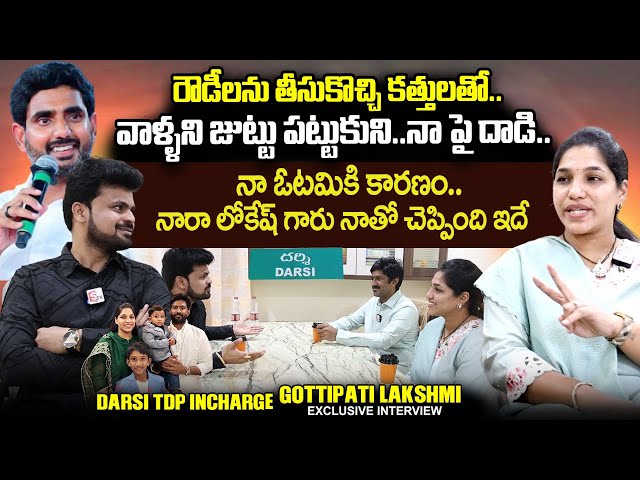 Darshi TDP Incharge Dr. Gottipati Lakshmi Exclusive Interview | Roshan Interviews | SumanTV