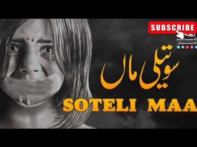 Soteli Maa Ki Mohabbat ❤️ | A Heart-Touching Story” | What is going to happen next !!!