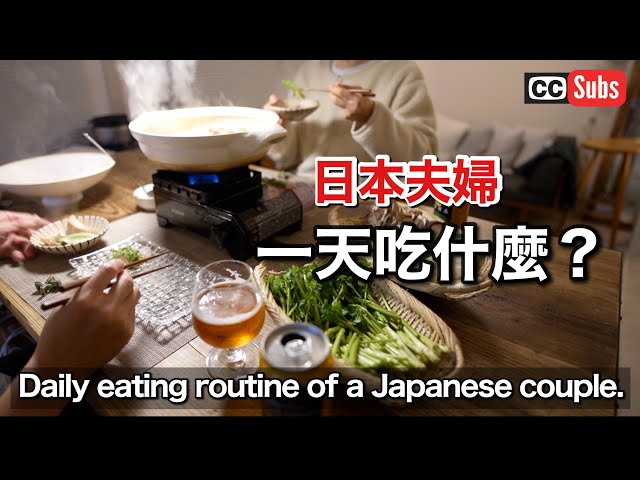 A Japanese couple's daily meal routine / How to use seasonings