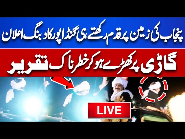 🔴 LIVE! PTI Power Show Lahore | Ali Amin Gandapur and Sher Afzal | Imran Khan's Speech | Lahore News