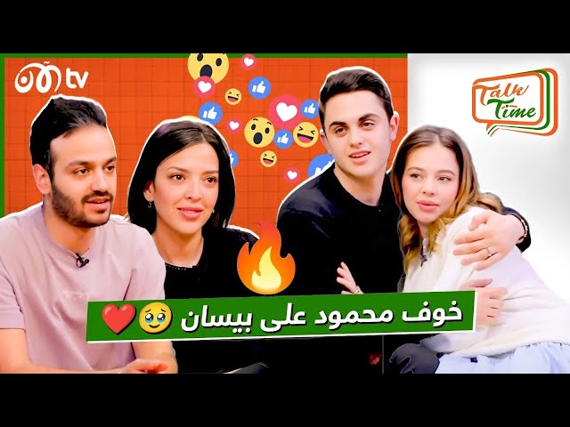 بيسان إسماعيل ومحمود ماهر.. تفاصيل وأسرار قصة حبهما وبكاء مفاجئ 🔥 | خلينا نحكي Talk Time