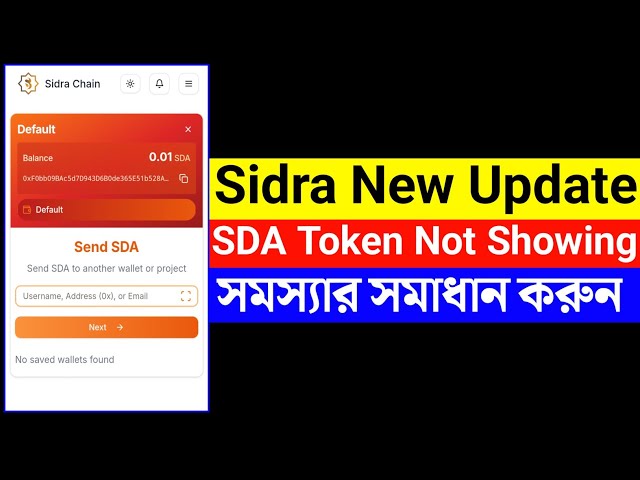 Sidra Token Not Showing || Sidra bank new update bangla || Sidra bank kyc pending problem