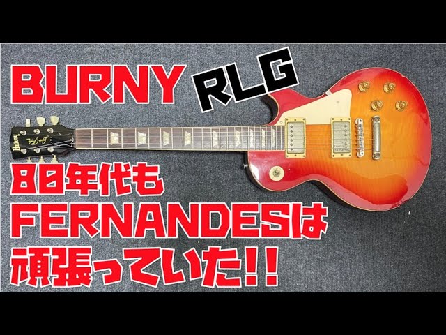 コピー度高い⁉︎80年代BURNY RLGレビュー 「Les Paul」と「Super Glade」似ても似つかない字面がそっくりに！🎸Presented by チバカン楽器