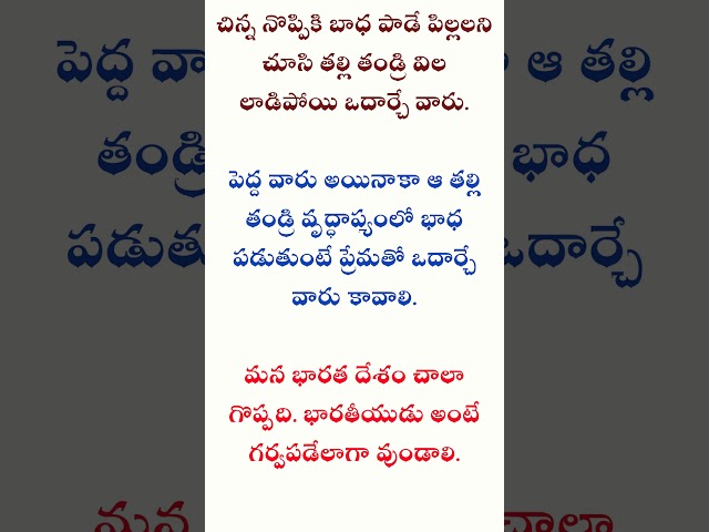 quotes in telugu bharateeyudu #shorts