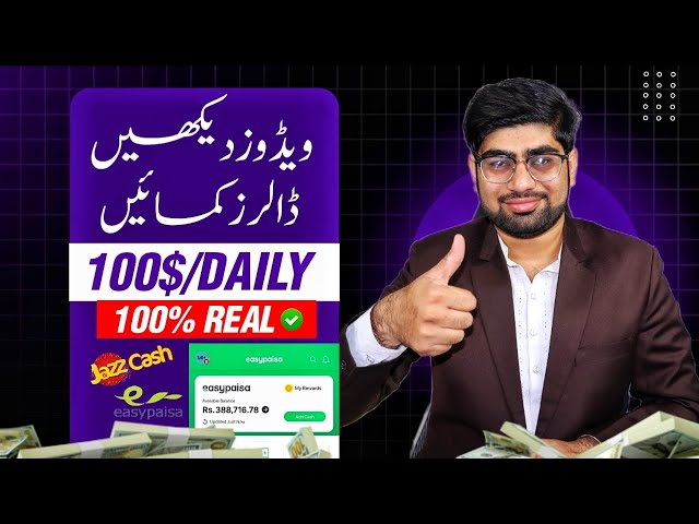 Online Earning In Pakistan By Watching Videos Online  | Earn Money Online | Zia Geek