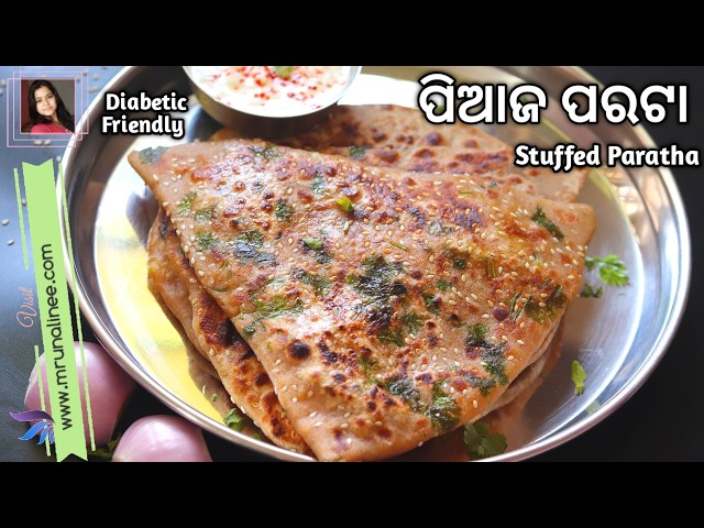 ଗର୍ମା ଗରମ୍ ପିଆଜ ପରଟା | Piaja Parata | Onion Paratha Recipe | Diabetic Food | Stuffed Paratha | Odia