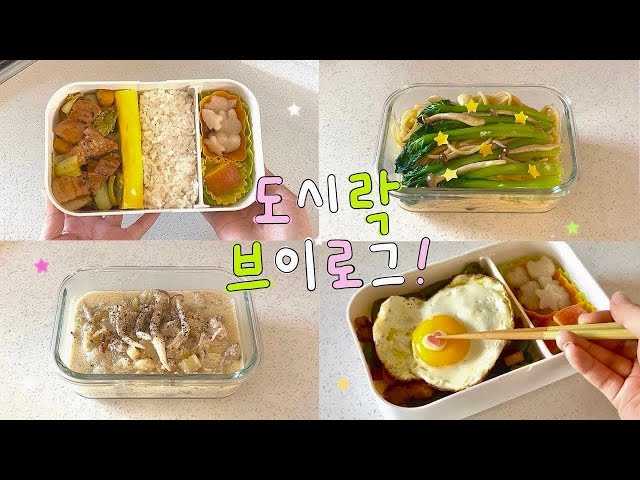 🇰🇷 Korean University Students' Lunch Box Daily Routine ❤ ︎