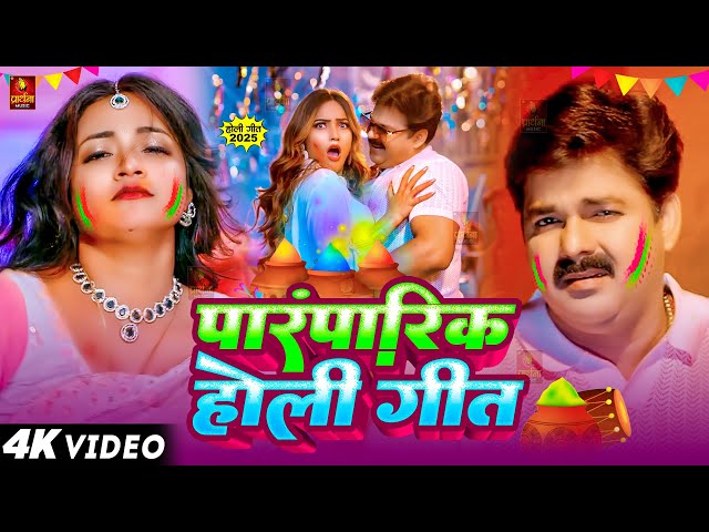 #Live | #Holi Song | भोजपुरी #होली गीत 2025 | Holi New Song 2025 | Holi Ke Gana 2025 | Holi Dj Song