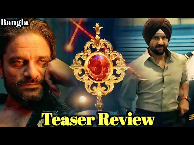 Jewel Thief : Teaser Review | Saif Ali Khan | Filmy Ranajit