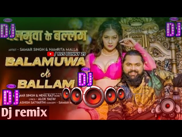 New #Dj remix #Bhojpuri Song || बलमुवा के बल्लम || #Samarsingh #Neharaj