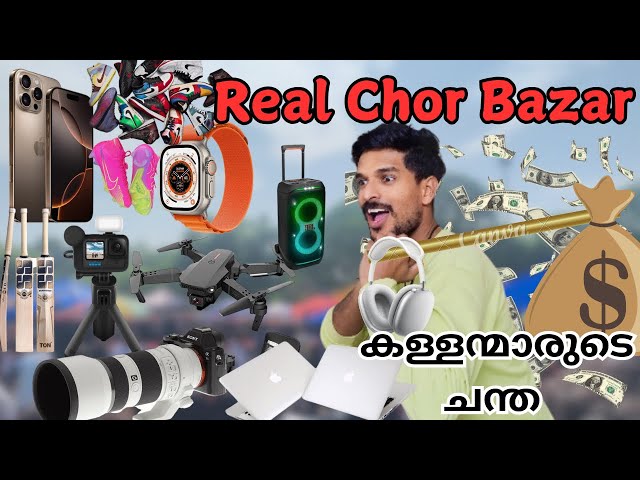 Chor bazar delhi | കള്ളമാരുടെ ചന്തയിൽ 10000 രൂപ ചിലവാക്കി 😳 | High tech vlogs | #chorbazar