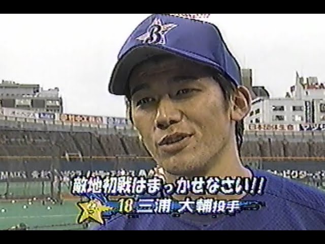 1998年10月16日 輝けハマの一番星！ 横浜ベイスターズ日本シリーズ熱闘直前SPECIAL 2/4【佐々木投手のスペシャルジッポライター製造・販売決定】