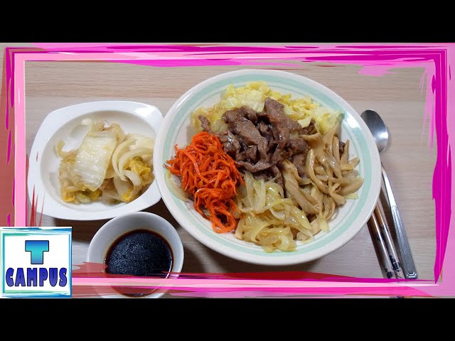 Bulgogi with Rice and Vegetables | 불고기 덮밥 | How to Make Korean Food Recipe