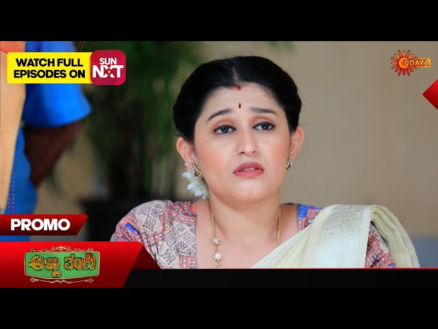 Anna Thangi - Promo | 06 Feb 2025 | Udaya TV Serial | Kannada Serial