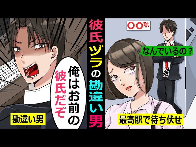 自分が彼氏だと勘違いしている同期の男「今日の服装は胸元空きすぎだぞ♡」→寿退社が決まっている私は何とかやり過ごしていたが･･