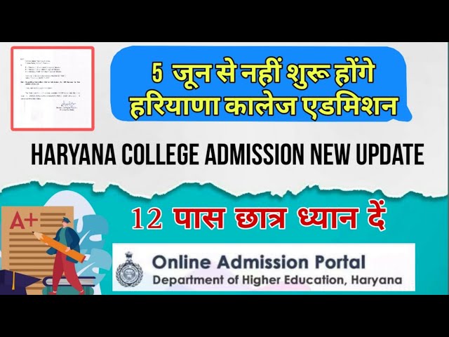 Haryana College Admission New Update College Admission Date Postponed Ug College Admission 2023