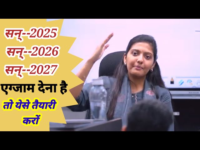 ias srushti deshmukh सन् 2025-2026-2027 में एग्जाम देना तो तैयारी येसे करों।