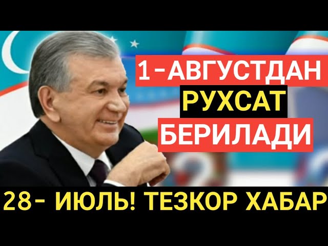 ХУШ ХАБАР! УЗБЕКИСТОНДА 1-АВГУСТДАН РУХСАТ БЕРАДИ