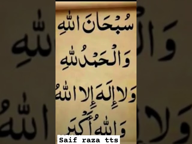 Best Islamic wazifa shorts ❤️💯 #duet #wazifa #dua #saifraza #quotes #islamic #trending