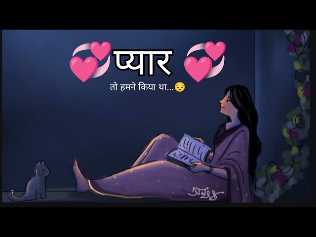 उनकी आँखों में नूर है💞💞sad shayari status video||hindi shayari|#sadshayari #love #viralvideo #quotes