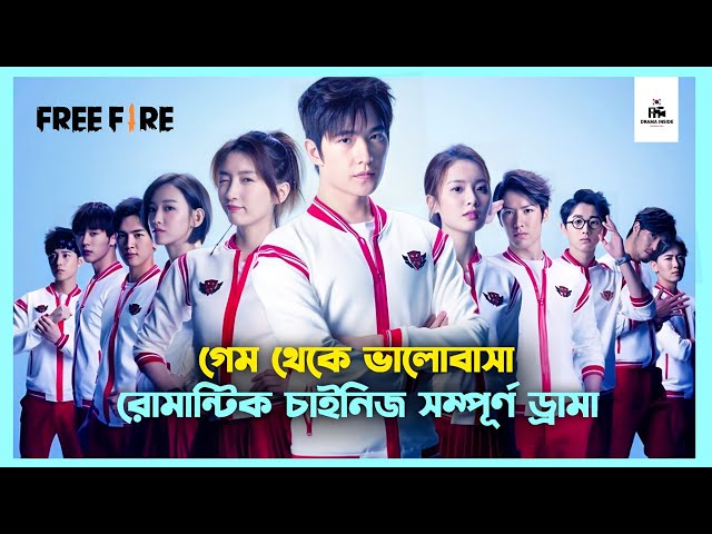 The King's Avatar Korean Drama Movie Bangla Explanation | Movie Explained In Bangla | Drama Inside